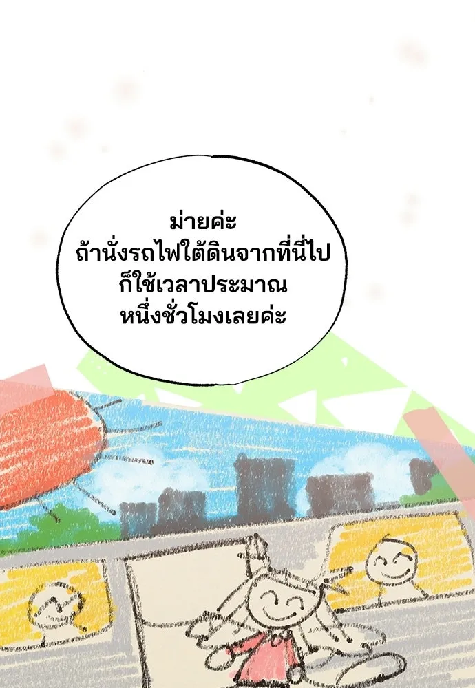 ร้านสะดวกซื้อต่างโลก ตอนที่ 16 รูปที่ 64