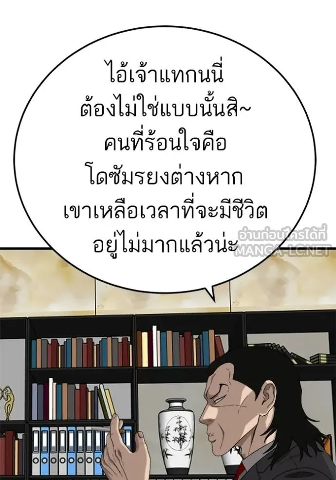BAD GUY ตอนที่ 292 รูปที่ 68