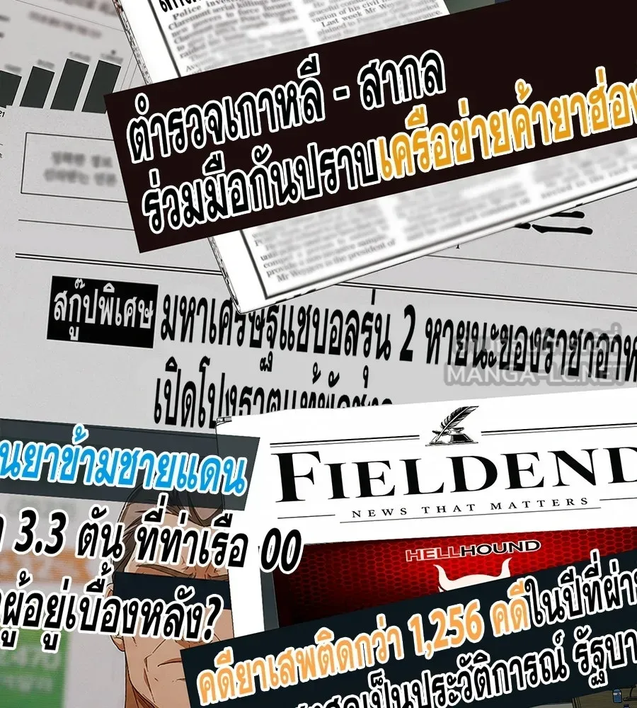 คอลเซ็นเตอร์เปลี่ยนชีวิต ตอนที่ 89 ฟื้นคืนชีพ รูปที่ 45