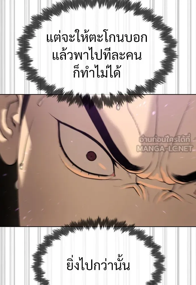 นักฆ่าย้อนวัย ตอนที่ 31 รูปที่ 24