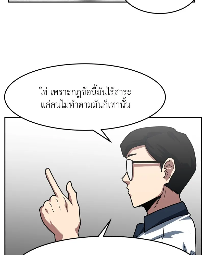 โรงเรียนสัตว์กินเนื้อ ตอนที่ 64 รูปที่ 73