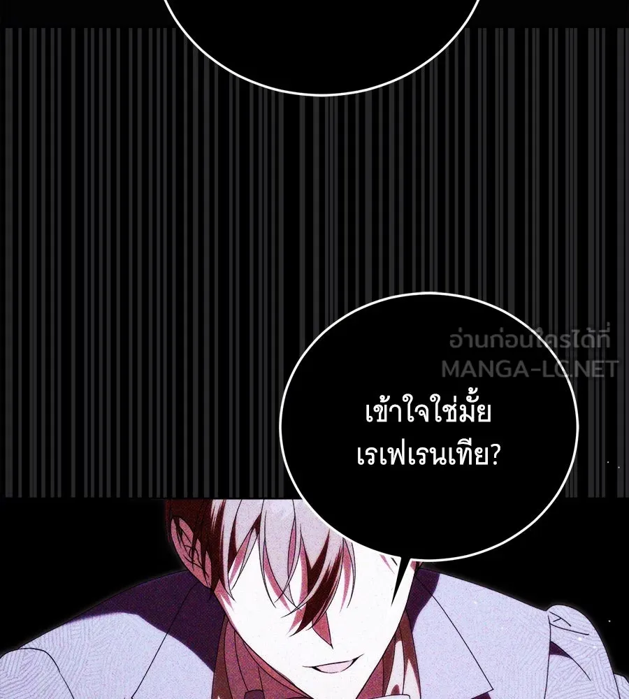แกล้งตายให้หายแค้น ตอนที่ 38 รูปที่ 57