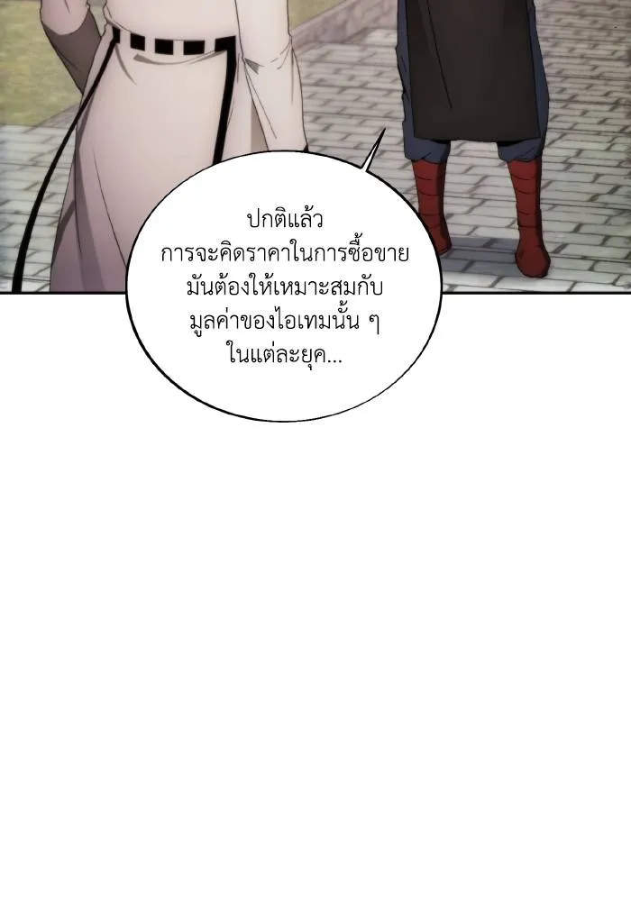 ศึกชิงบัลลังก์เทพเจ้ ตอนที่ 85 รูปที่ 28