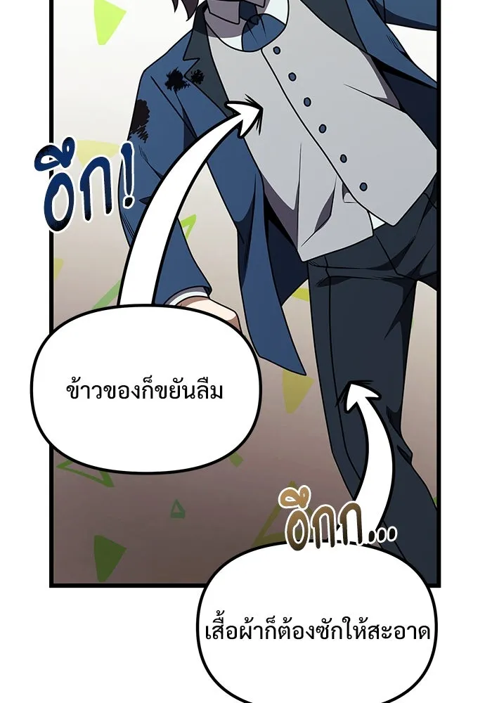 อัศวินดำล่าท้าเวลา ตอนที่ 21 รูปที่ 52