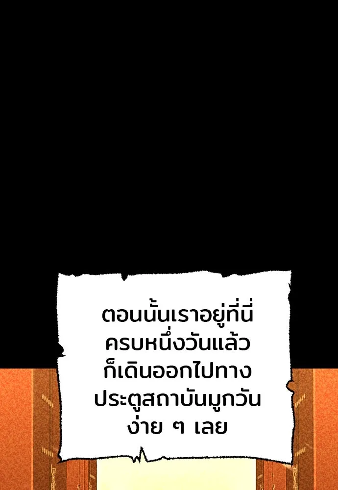 เส้นทางสู่เทพมาร ตอนที่ 24 รูปที่ 107