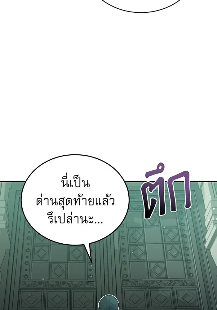 จอมเวทเกิดใหม่ในรอบ 66666 ปี ตอนที่ 46 รูปที่ 89