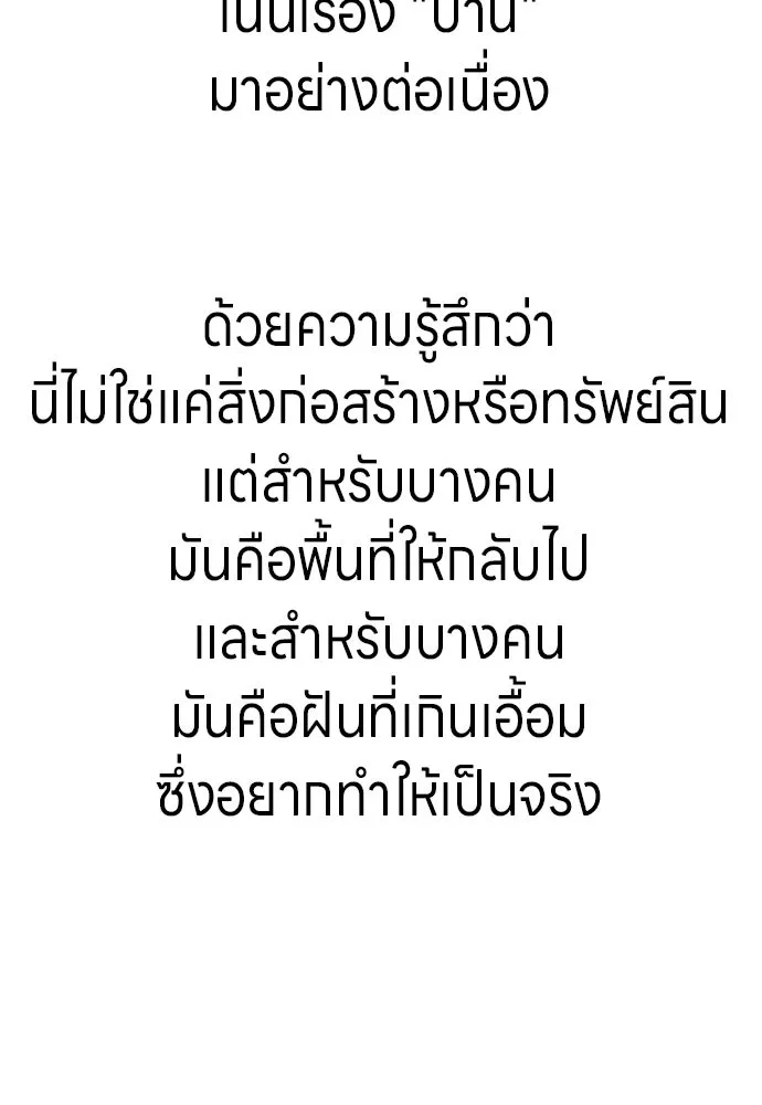 Zombie X Slasher ตอนที่ ถ้อยคำส่งท้าย รูปที่ 10