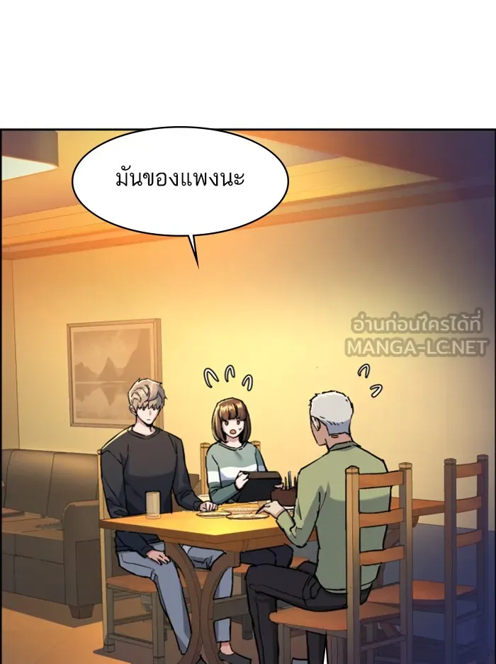 พี่ชายสายบอดี้การ์ด ตอนที่ 64 รูปที่ 30