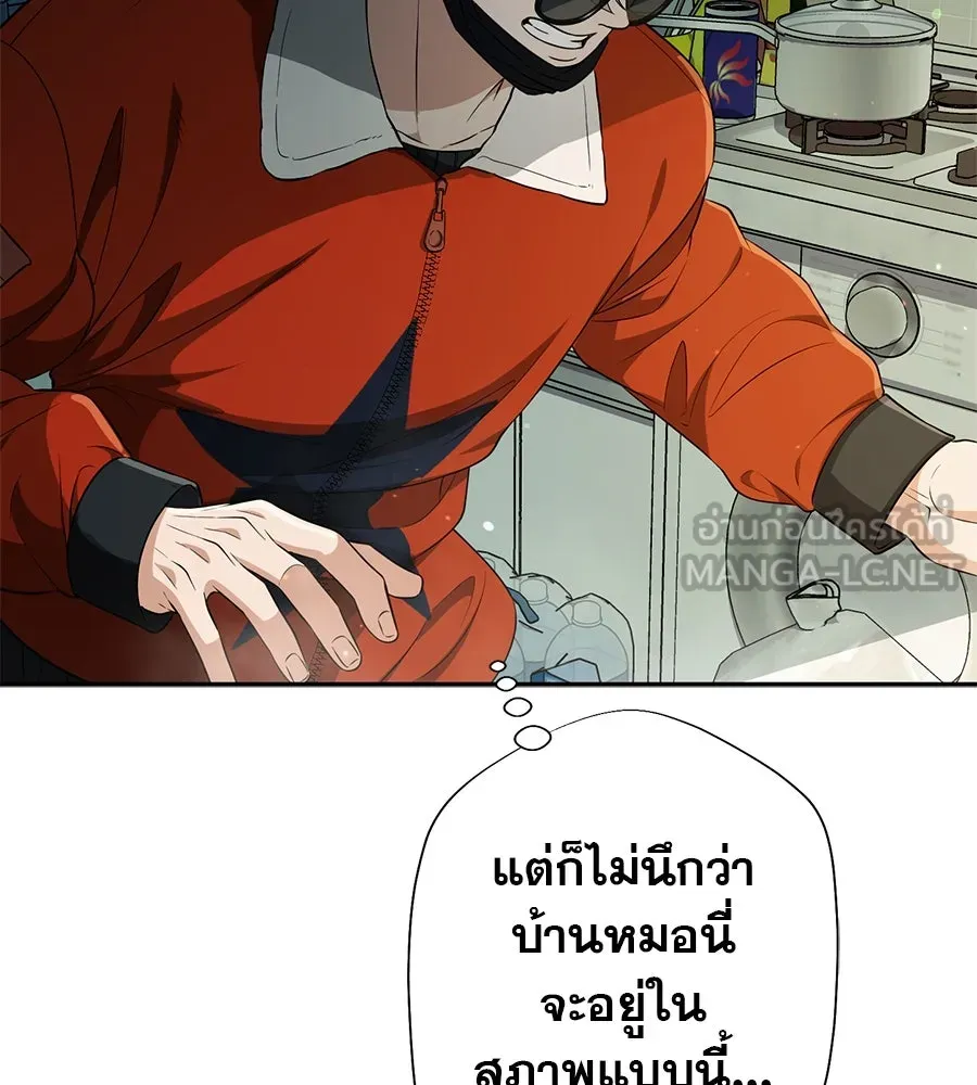 คอลเซ็นเตอร์เปลี่ยนชีวิต ตอนที่ 12 การเจรจา รูปที่ 87