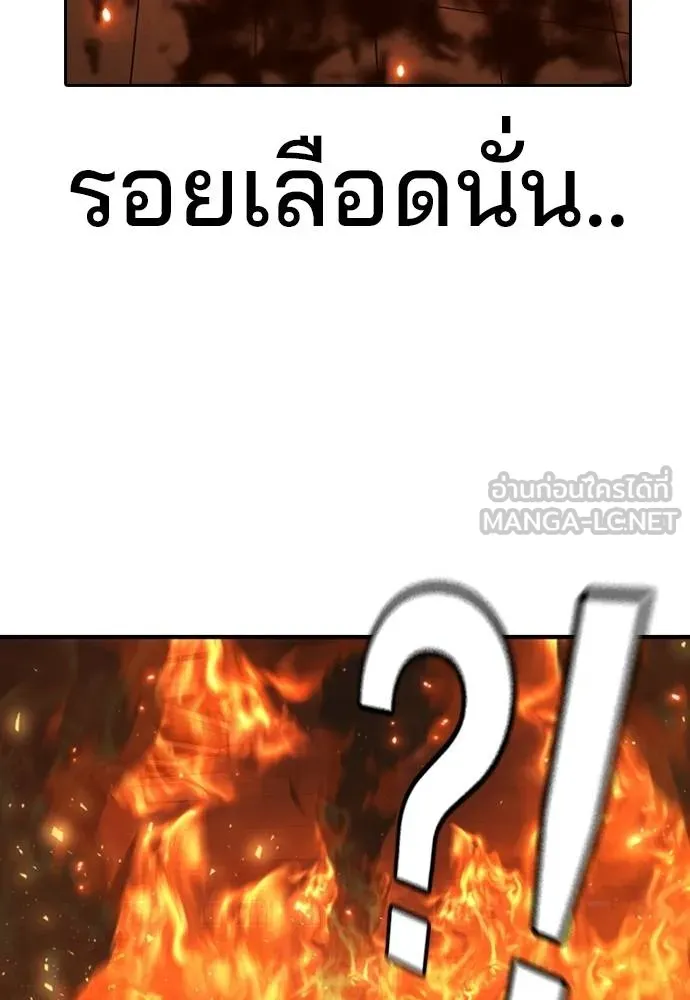 คูเซรา ตอนที่ 20 รูปที่ 106