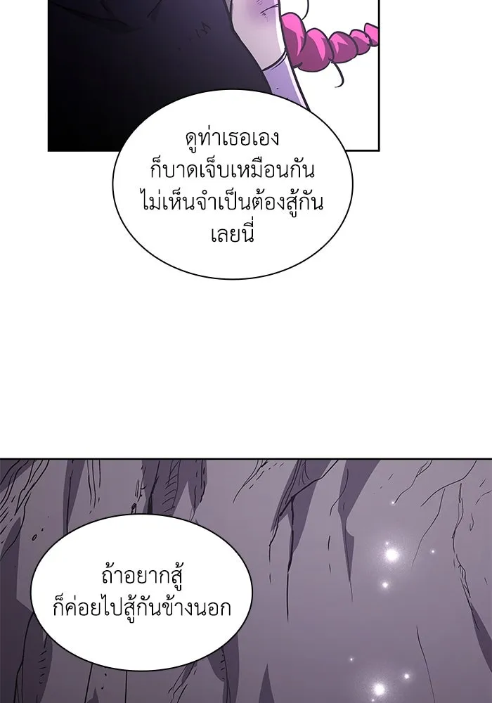 ฟิลเลียโรเซ่กับคำทำนายแห่งมงกุฎหนาม ตอนที่ 77 รูปที่ 16