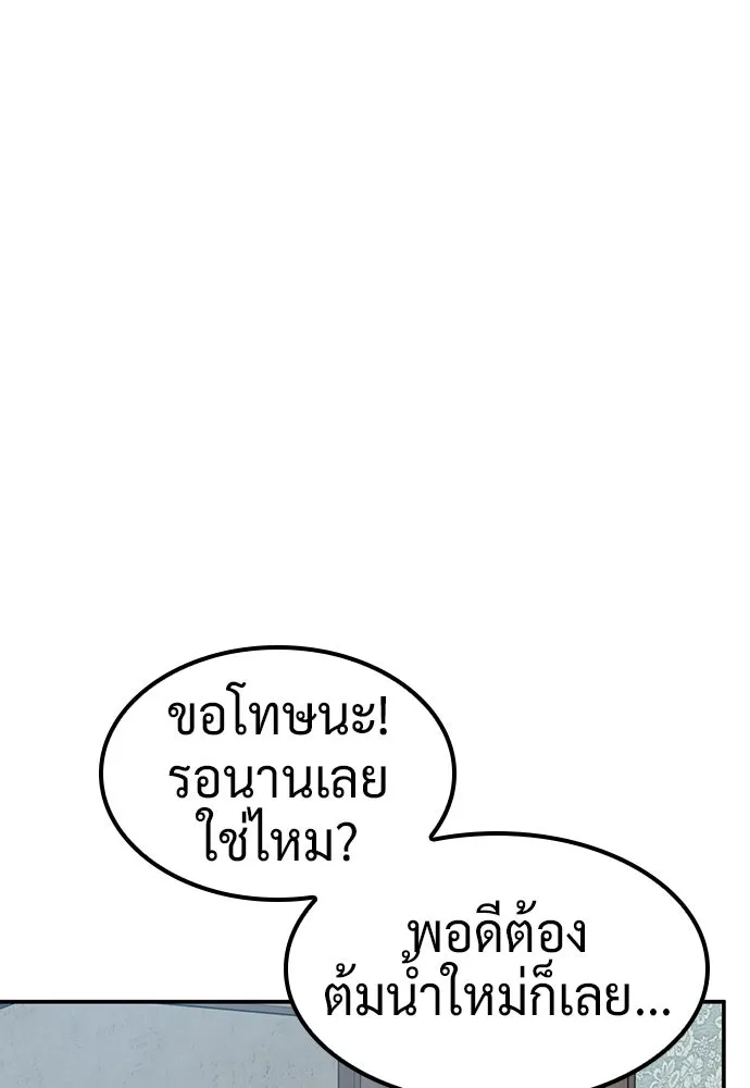 คลินิกสัตว์ต่างโลกของคิมโอจิน ตอนที่ 32 รูปที่ 97
