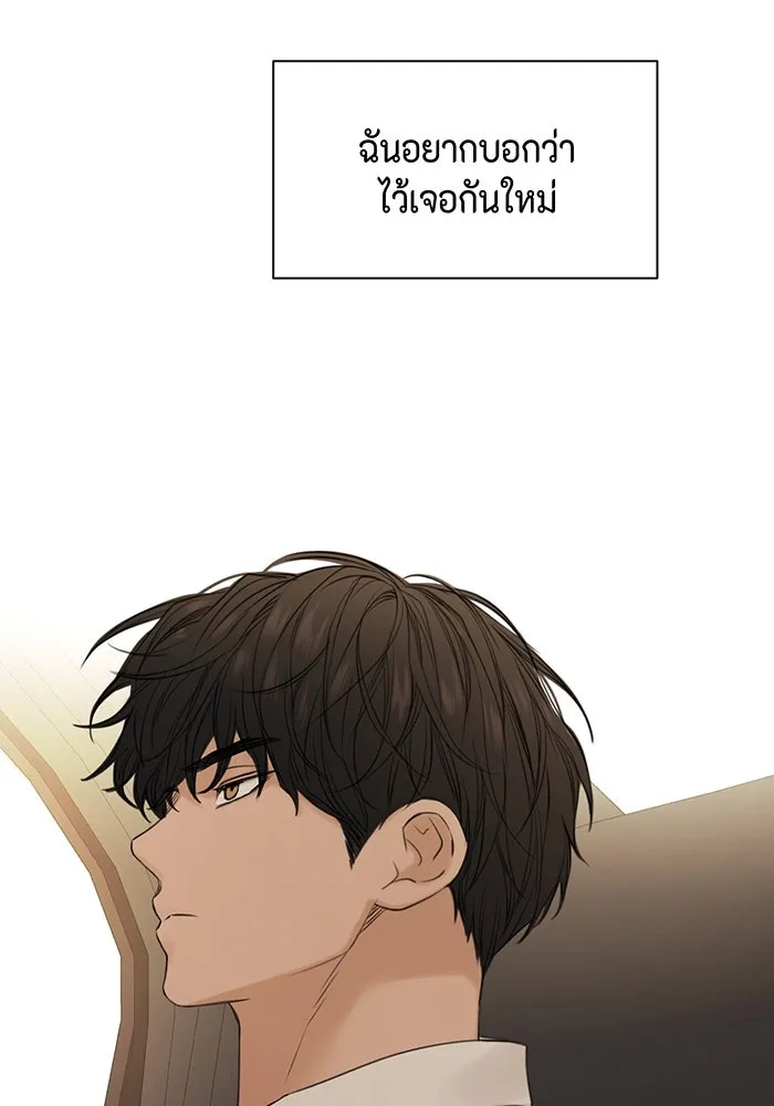 เพียงรุ่งอรุณ ตอนที่ 30 (จบซีซัน 1) รูปที่ 103