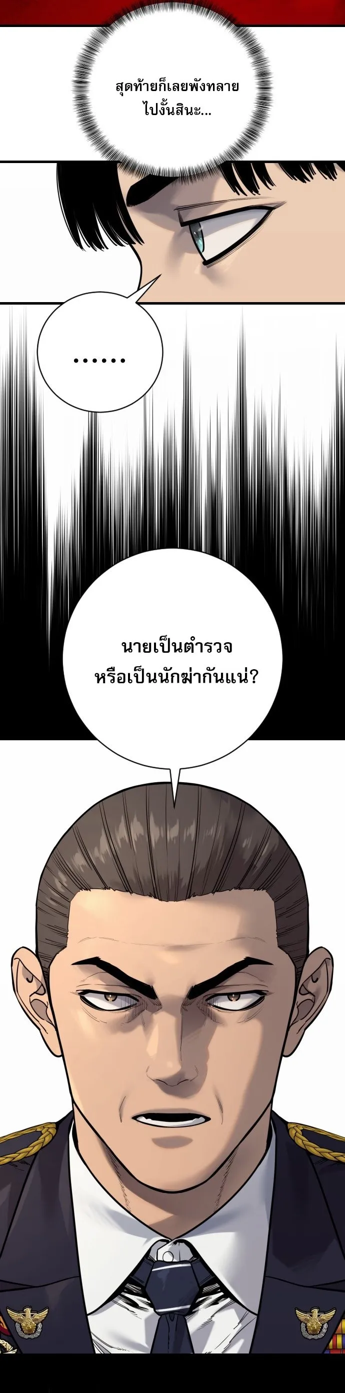Return of the Bloodthirsty Police ตำรวจน_กฆ_า ตอนที่ ตอนที่ 114 รูปที่ 29
