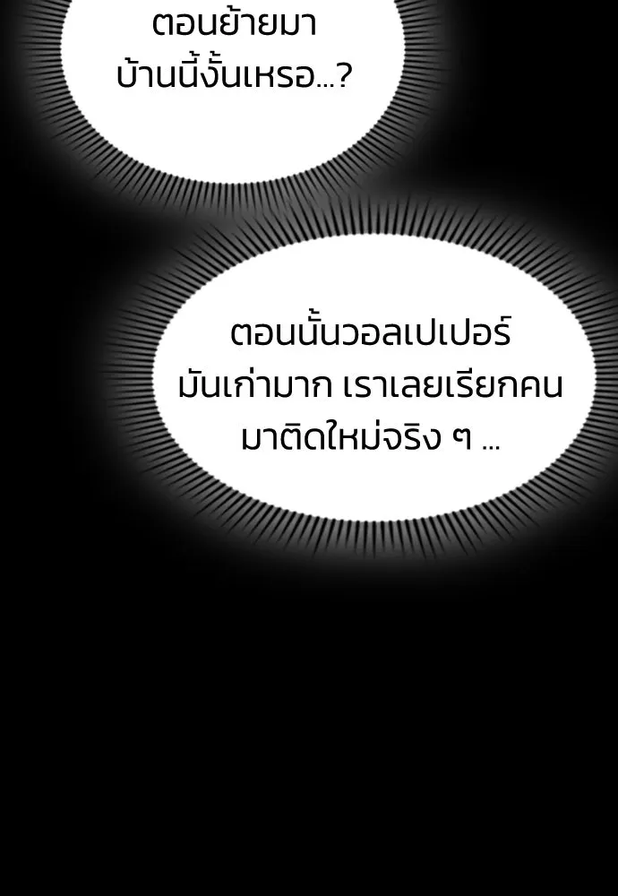 รักแล้วห้ามเลิก ตอนที่ 5 รูปที่ 88