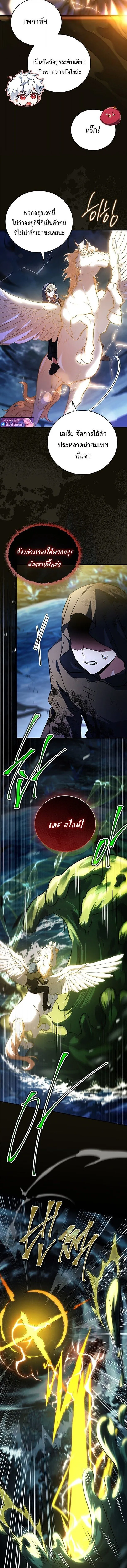 The Legendary Hero is an Academy Honors Student ว_รบ_ร_ษในตำนานเก_ดใหม_เป_นยอดอ_จฉร_ยะแห_งสถาบ_น ตอนที่ ตอนที่ 56 รูปที่ 14