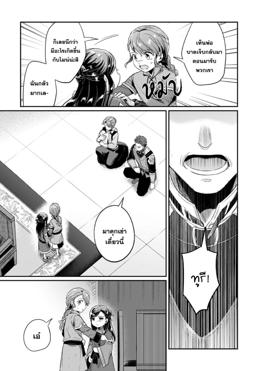 Manga-lc-com อ่านมังงะ อ่านการ์ตูน ออนไลน์ ฟรี Honzuki no Gekokujou Part 2 ตอนที่ 1 2 3 4 5 6 7 8 9 10 11 12 13 14 ฟรี ไม่มีโฆษณา Manga-lc - อ่าน มังงะ อ่าน การ์ตูน ออนไลน์ อ่านมังงะ ฟรี