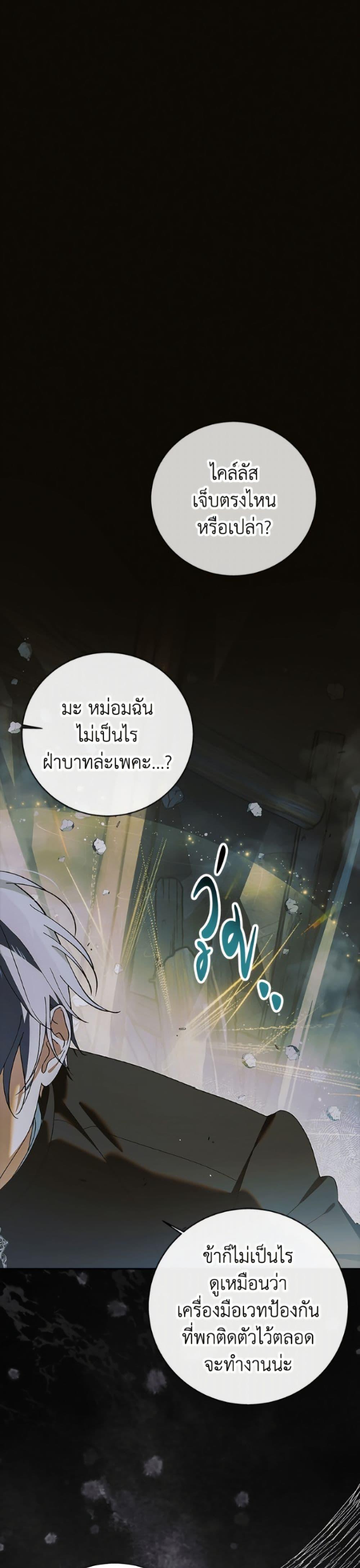 Manga-lc-com อ่านมังงะ อ่านการ์ตูน ออนไลน์ ฟรี A Way to Protect the Lovable You ตอนที่ 1 2 3 4 5 6 7 8 9 10 11 12 13 14 ฟรี ไม่มีโฆษณา Manga-lc - อ่าน มังงะ อ่าน การ์ตูน ออนไลน์ อ่านมังงะ ฟรี