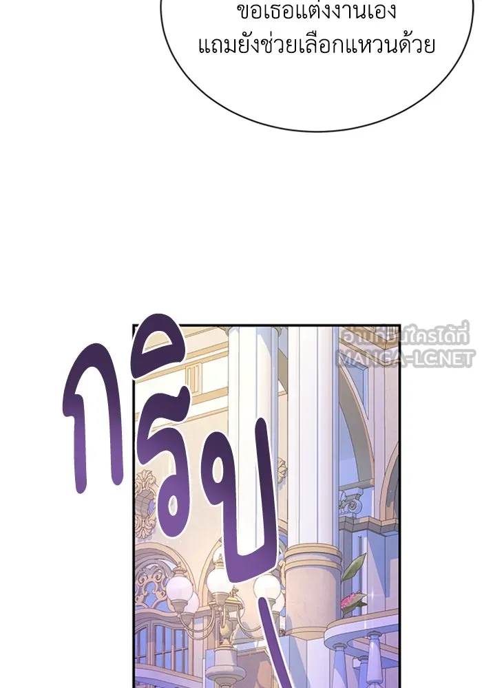 ไหนบอกว่าฉันใกล้ตาย ตอนที่ 98 รูปที่ 84