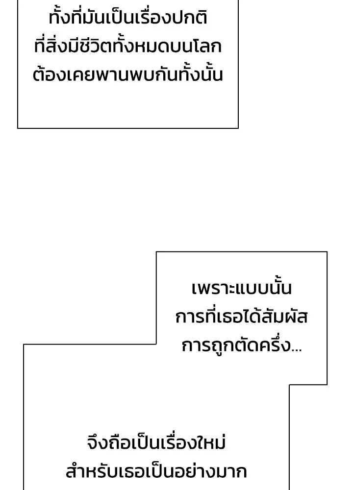 คืนแห่งโทแกบี ตอนที่ 51 รูปที่ 73