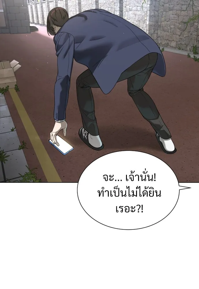 นักฆ่าย้อนวัย ตอนที่ 5 รูปที่ 160