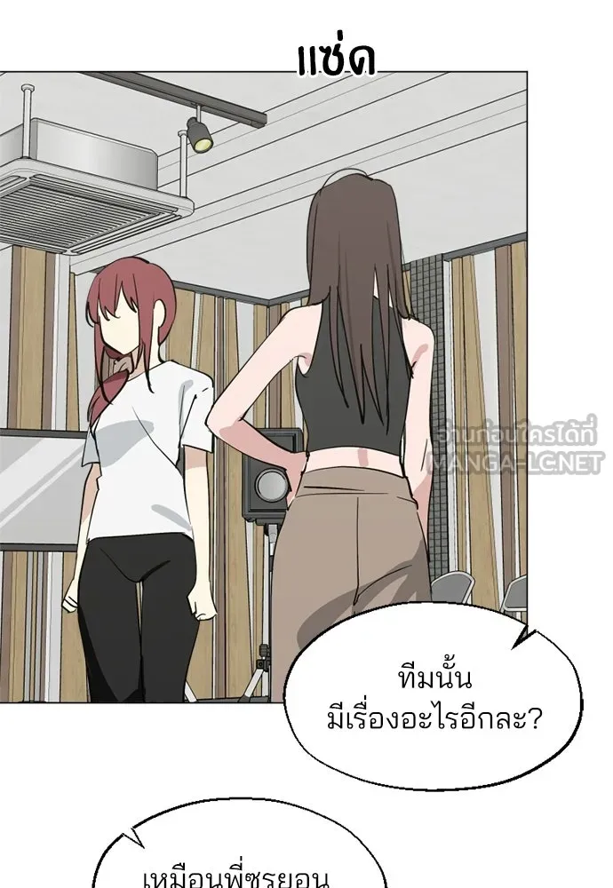 สวยเองนักเลงพอ ตอนที่ 61 รูปที่ 120