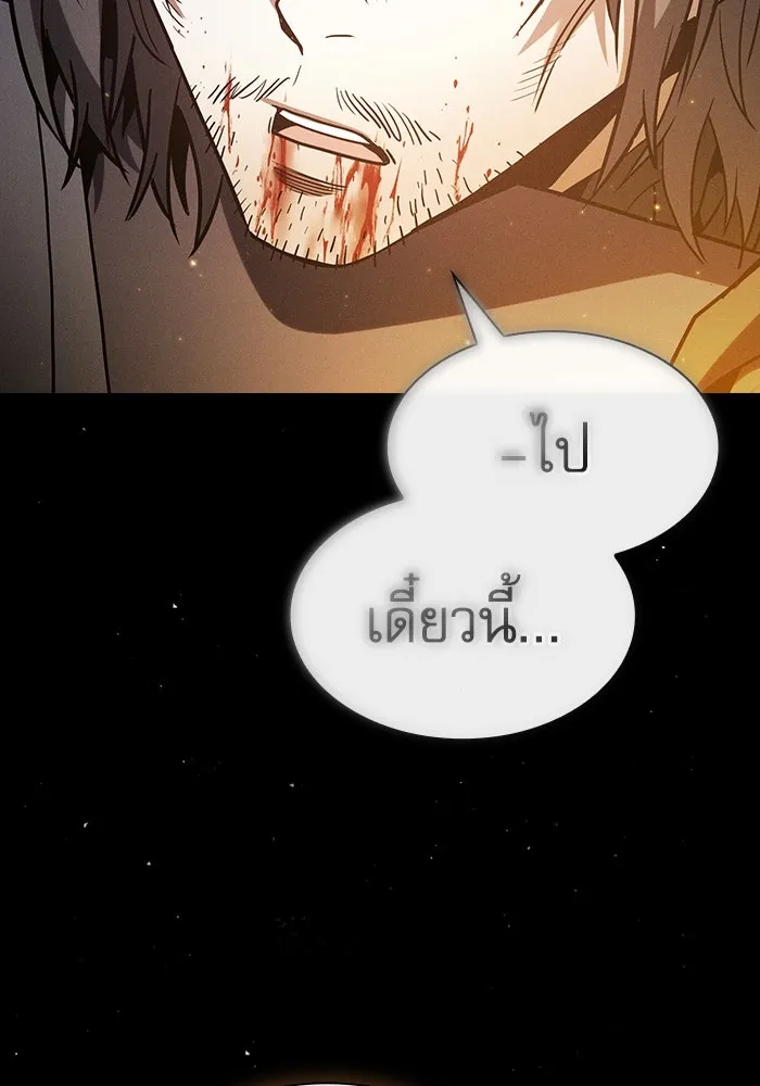 นักดาบอัจฉริยะจากอะคาเดมี ตอนที่ 57 รูปที่ 29