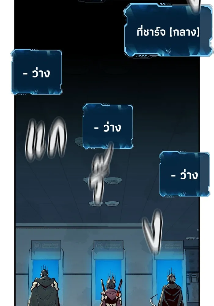 The Lone Necromancer ตอนที่ 55 รูปที่ 50