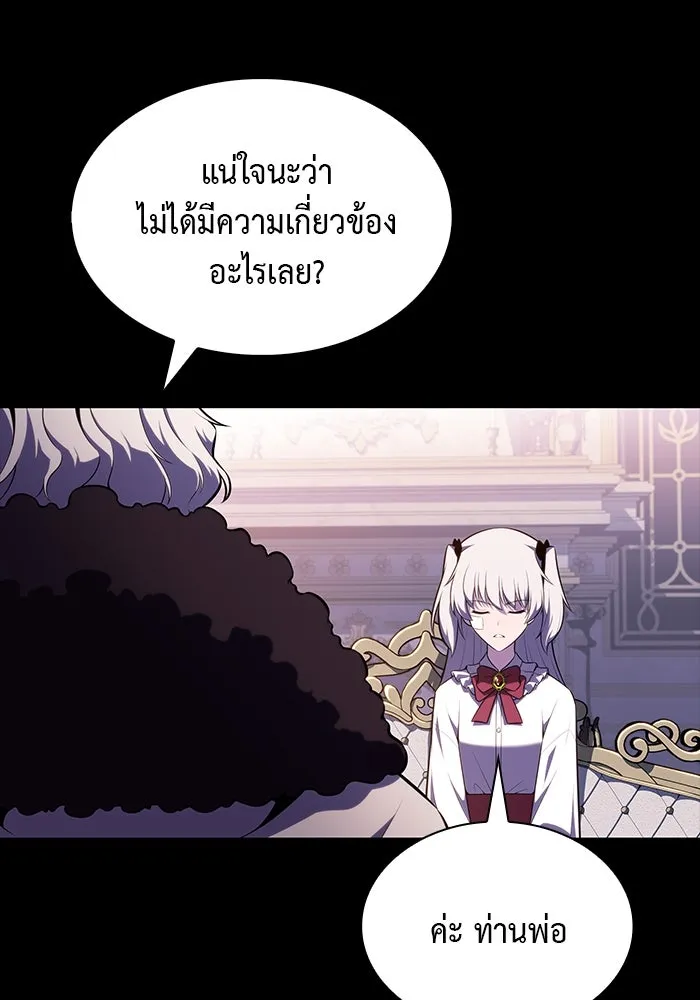 ลูกชายคนเล็กของดยุกคือมือสังหาร ตอนที่ 39 รูปที่ 25