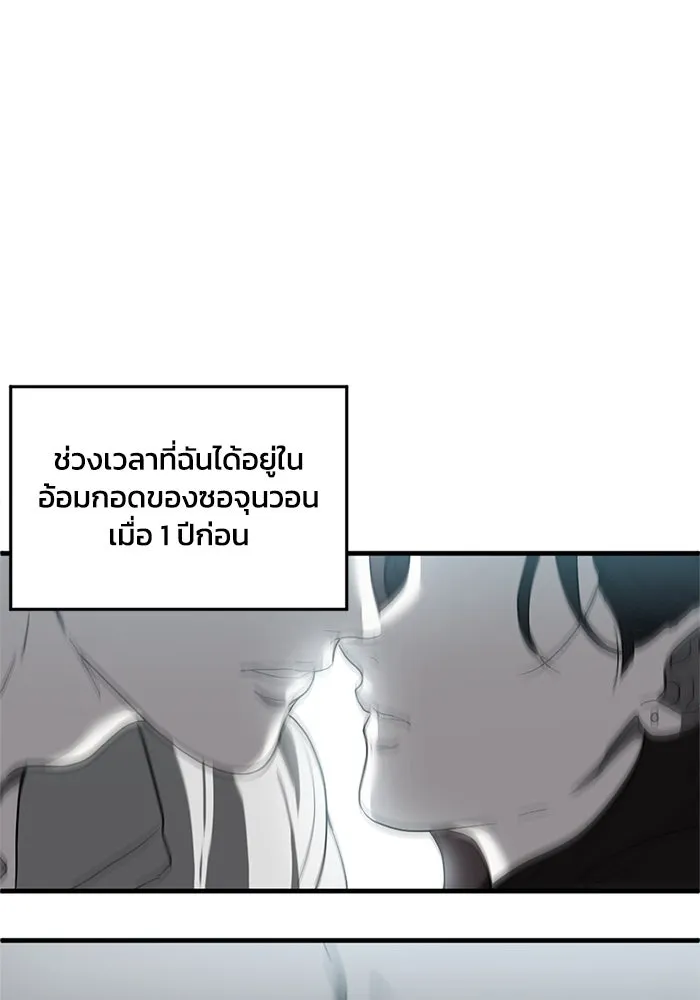 ชีวิตรักฉบับเดจาวู ตอนที่ 3 รูปที่ 122