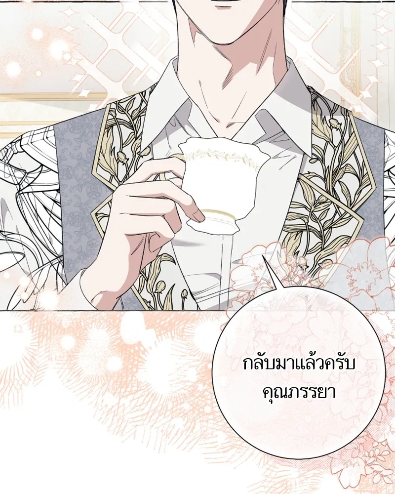 นึกว่าเป็นอิเซไคธรรมดา ตอนที่ 37 รูปที่ 47