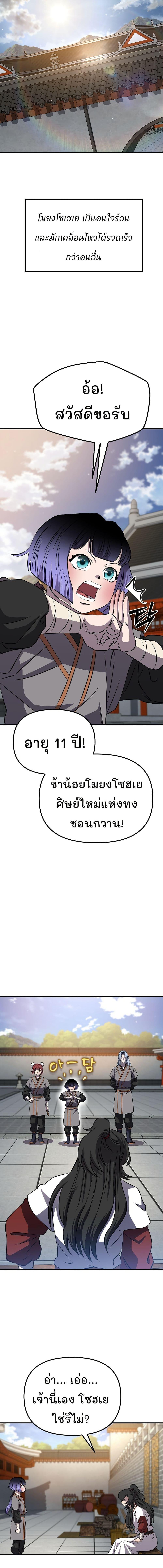 Manga-lc-com อ่านมังงะ อ่านการ์ตูน ออนไลน์ ฟรี Murim Instructor at Marriageable Age ตอนที่ 1 2 3 4 5 6 7 8 9 10 11 12 13 14 ฟรี ไม่มีโฆษณา Manga-lc - อ่าน มังงะ อ่าน การ์ตูน ออนไลน์ อ่านมังงะ ฟรี