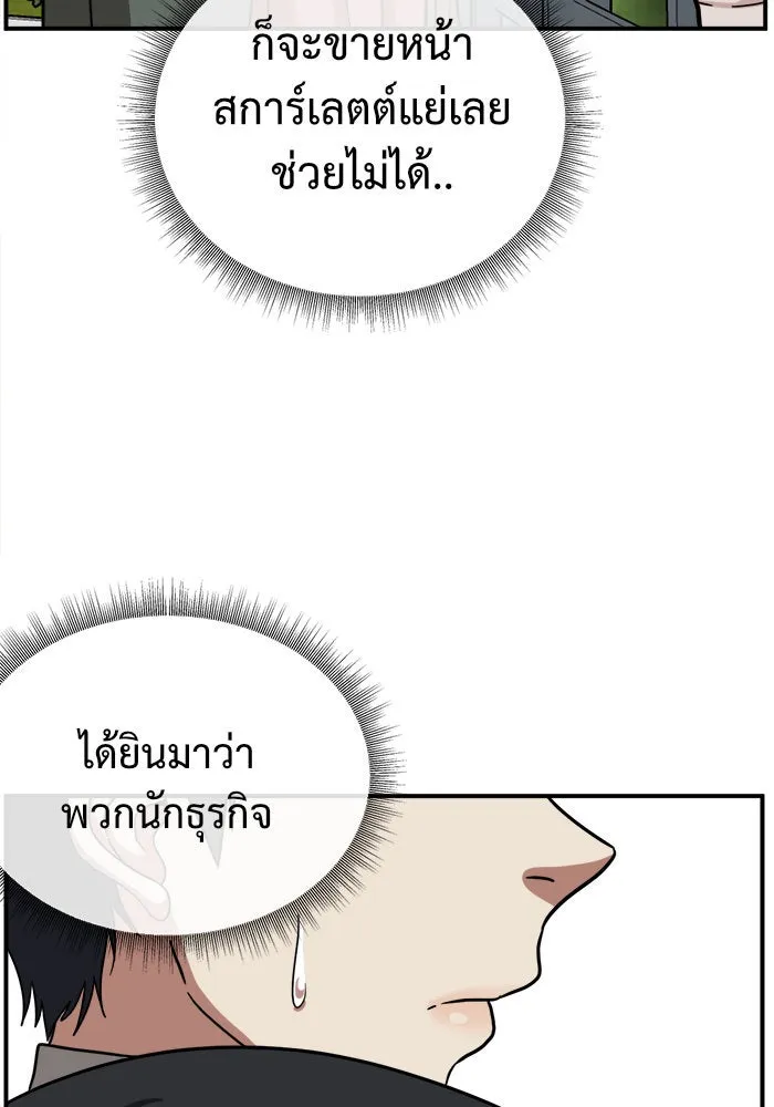 ช่วยเปลี่ยนฉันที ตอนที่ 64. ยอมินซอ 14 รูปที่ 161