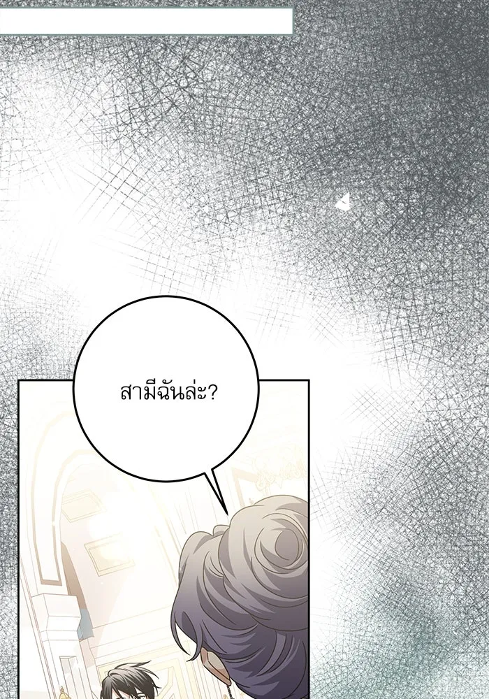 ครอบครัวตัวร้ายปล่อยฉันไปเถอะ ตอนที่ 23 รูปที่ 67