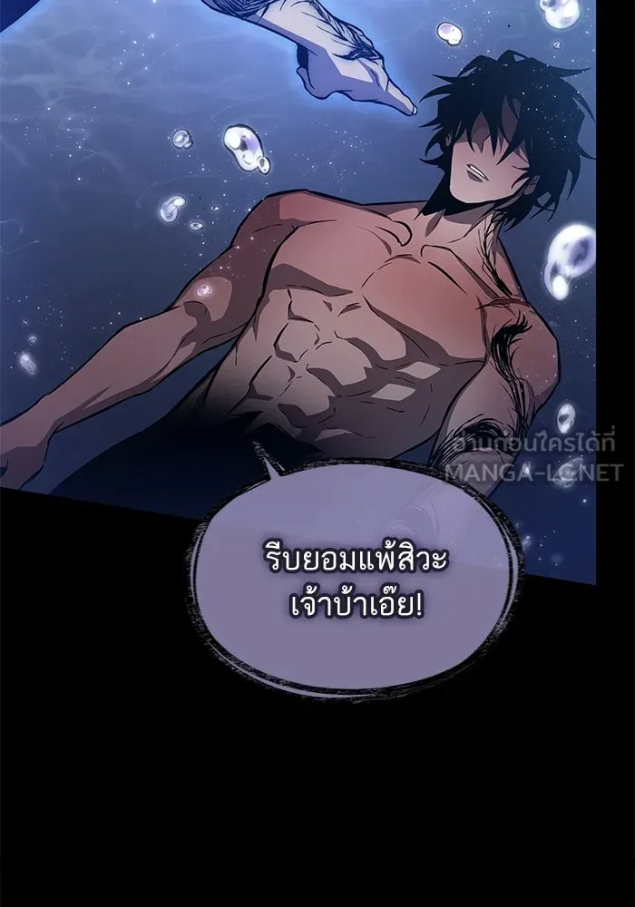 หลังวันสิ้นโลก ตอนที่ 194 รูปที่ 96