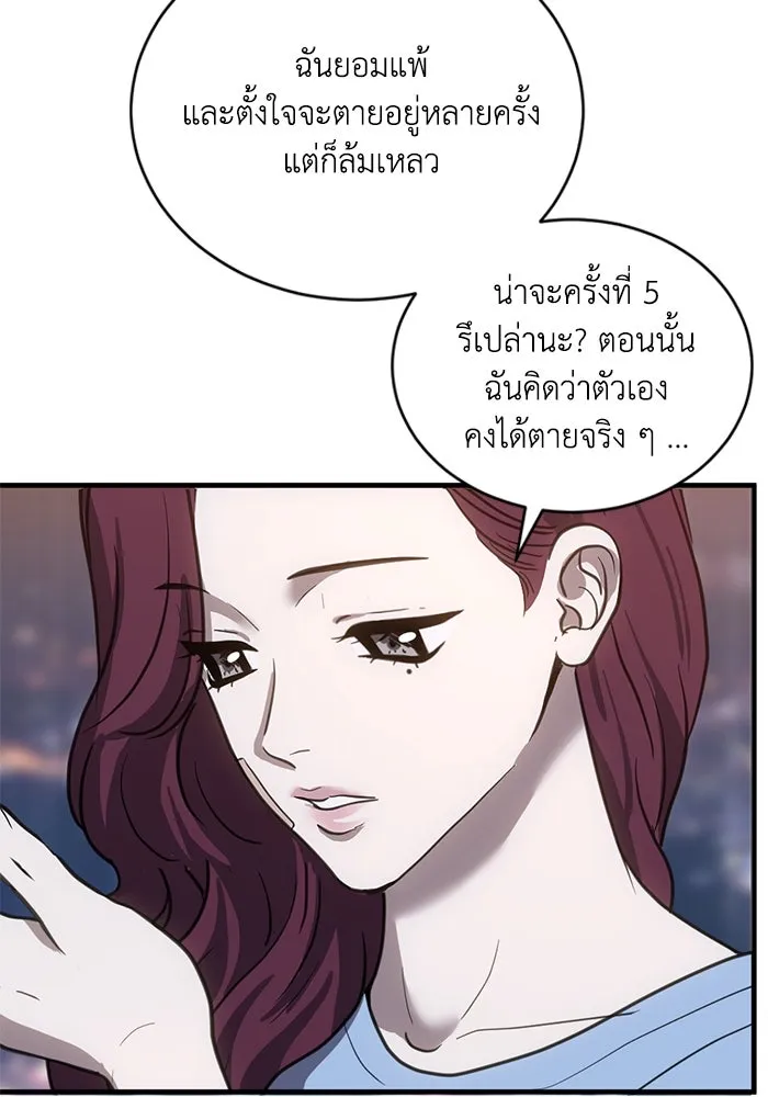 ชีวิตรักฉบับเดจาวู ตอนที่ 32 รูปที่ 43