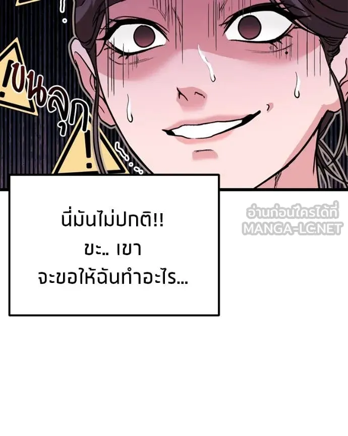 โทษที พื้นที่นี้ ตอนที่ 34 รูปที่ 145