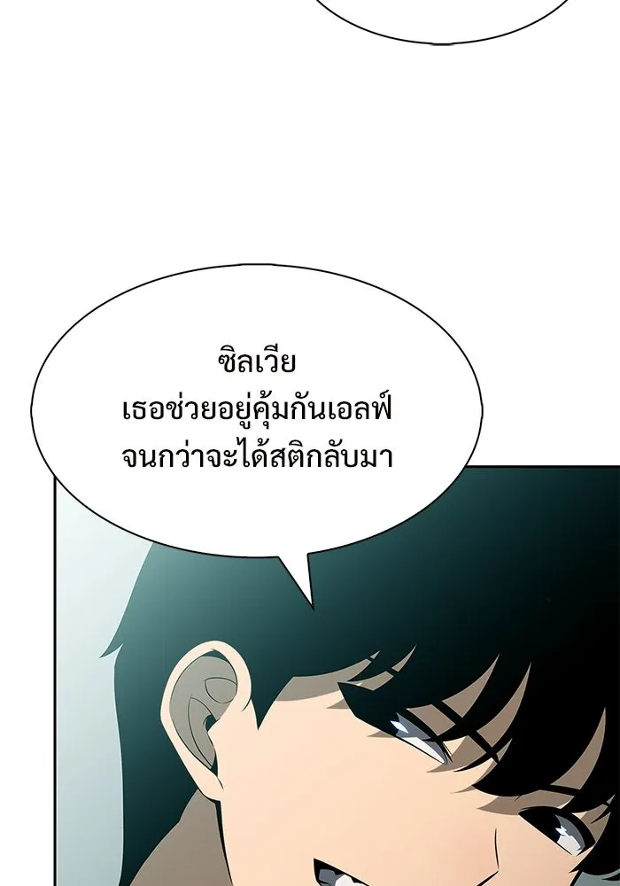 ผู้เล่นหน้าใหม่เลเวลแมกซ์ ตอนที่ 253 กฎของบริษัทรอยัลเพลเยอร์ (1) รูปที่ 43