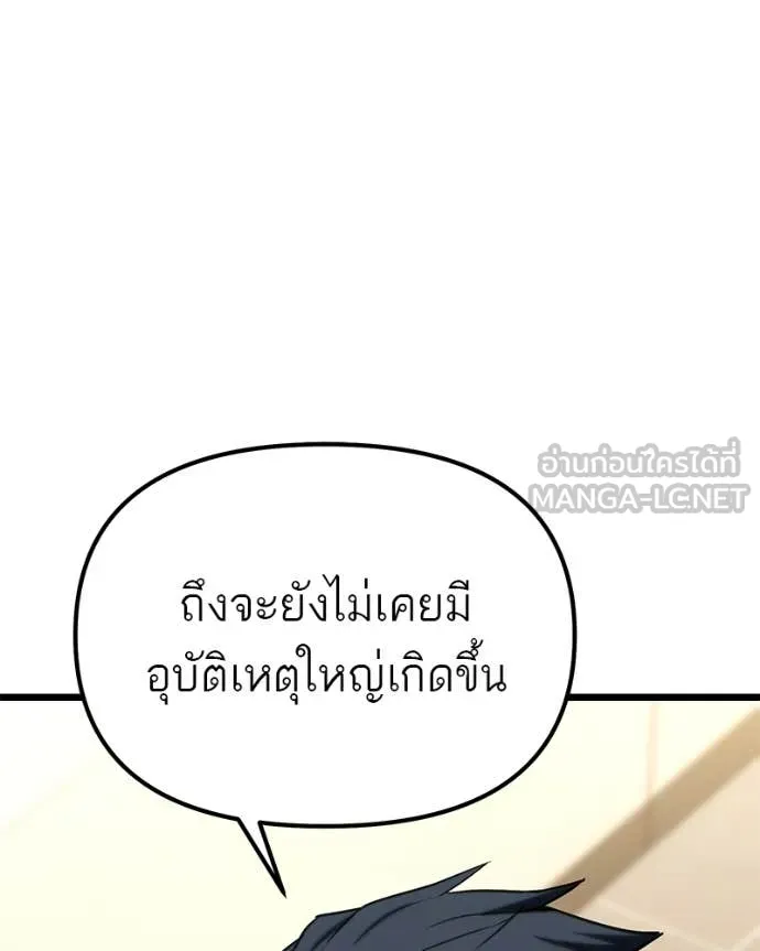 โทษที พื้นที่นี้ ตอนที่ 61 รูปที่ 78