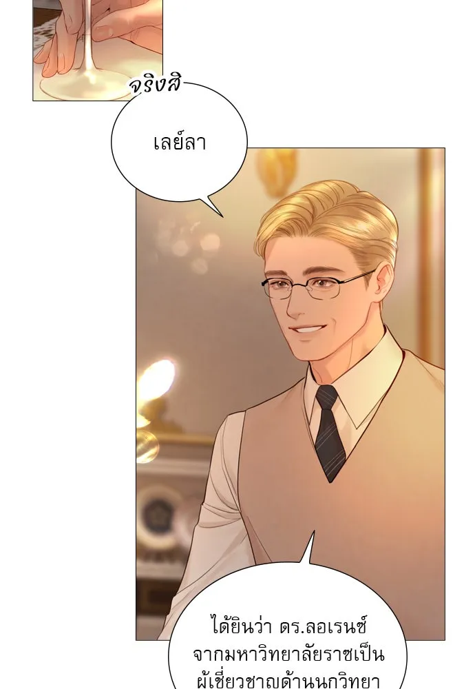 ถ้าไม่ร้อง ก็จงอ้อนวอนซะ ตอนที่ 44 รูปที่ 62