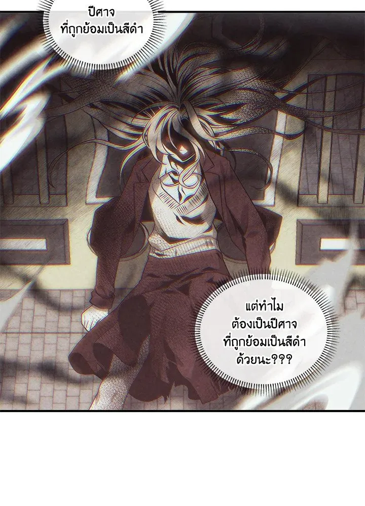 Legendary Youngest Son of the Marquis House ตอนที่ ตอนที่ 117 รูปที่ 55