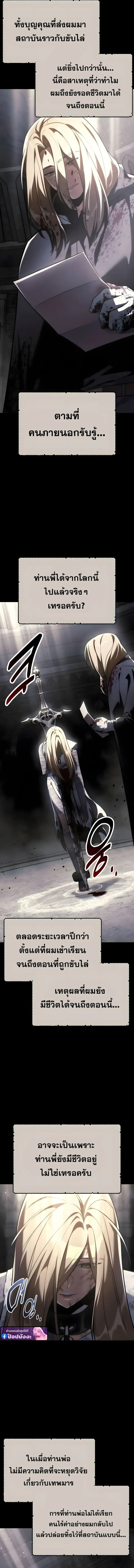 The Extra_s Academy Survival Guide ส_ดยอดค_ม_อเอาช_ว_ตรอดในอคาเดม_ ตอนที่ ตอนที่ 100 รูปที่ 2