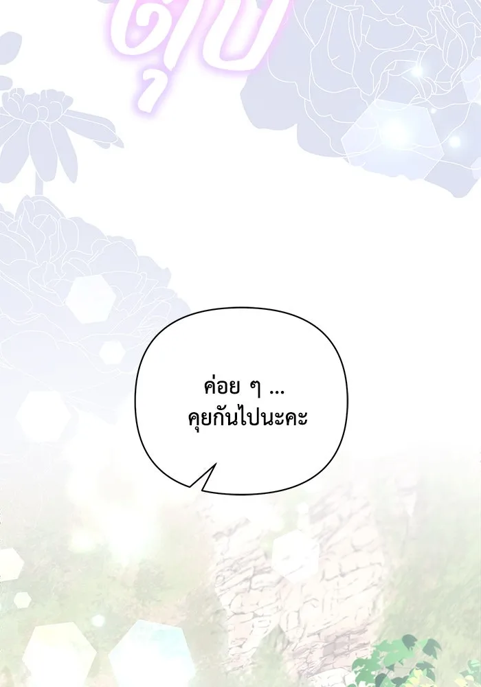 แอชสตาร์ต ตอนที่ 85 รูปที่ 157