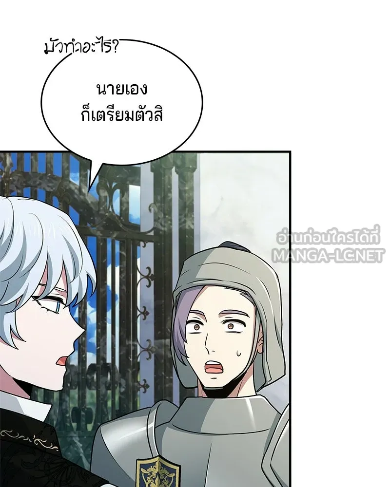 เจ้าชายแผนโบราณ ตอนที่ 24 รูปที่ 171