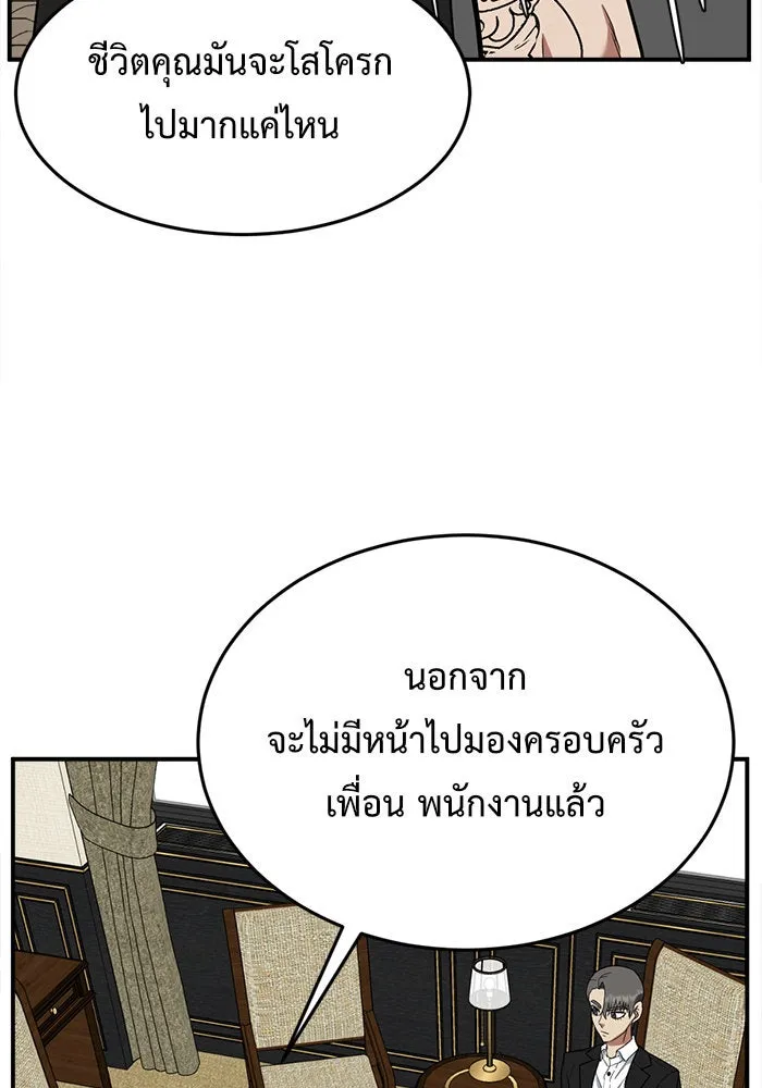 ช่วยเปลี่ยนฉันที ตอนที่ 116. ชูดูนา 15 รูปที่ 41