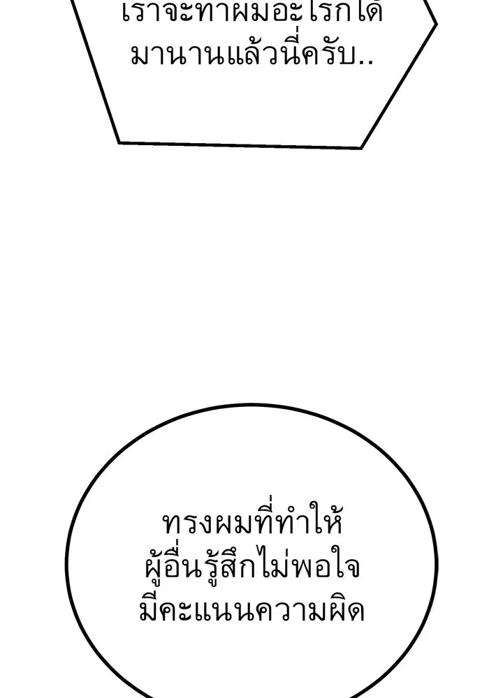 ราชาลานประลอง ตอนที่ 45 รูปที่ 59