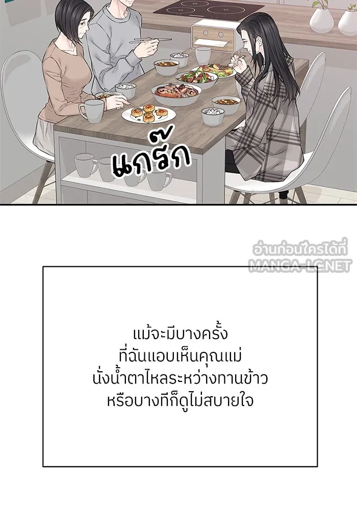 สลับรัก สลับชะตา ตอนที่ 37 รูปที่ 18
