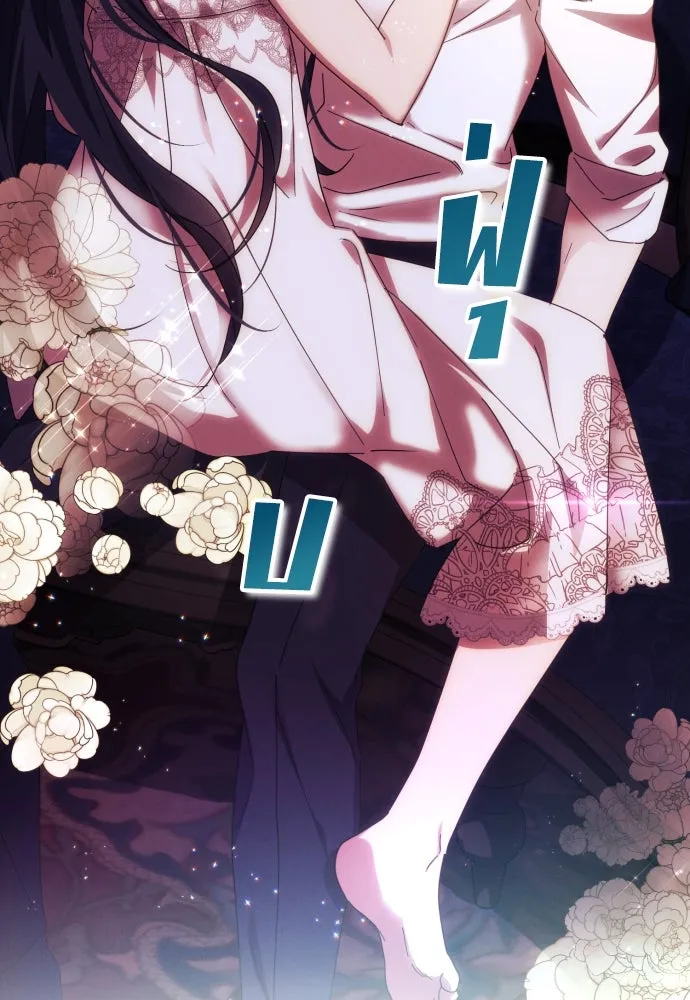 ฉันจะจีบท่านดยุกแดนเหนือ ตอนที่ 13 รูปที่ 55