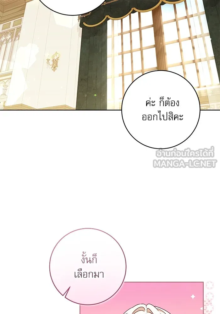 ครอบครัวตัวร้ายปล่อยฉันไปเถอะ ตอนที่ 9 รูปที่ 3