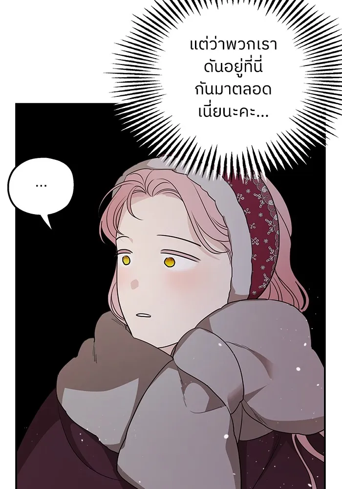 ครอบครัวสามีเห็นทีจะคลั่งรัก ตอนที่ 97 รูปที่ 23